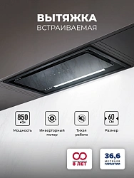 Вытяжка встраиваемая Lex Hyper 600 GS Inverter BL черный управление: сенсорное (1 мотор)