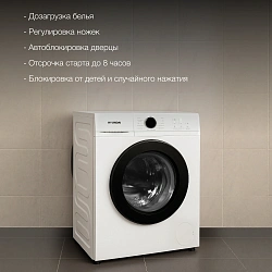 Стиральная машина Hyundai WME7212 класс: A+++ загр.фронтальная макс.:7кг белый инвертор