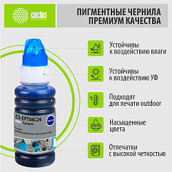 Чернила Cactus CS-EPT06C24 112C голубой пигментный 70мл для Epson L6550/6570/11160/15150/15160