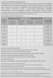 Пленка для ламинирования Cactus 100мкм (100шт) глянцевая 65x95мм CS-LPG6595100