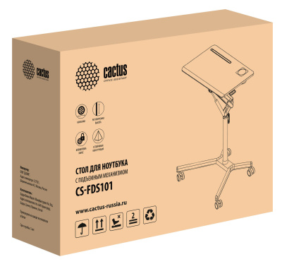 Стол для ноутбука Cactus CS-FDS101WGY столешница МДФ серый 70x52x105см