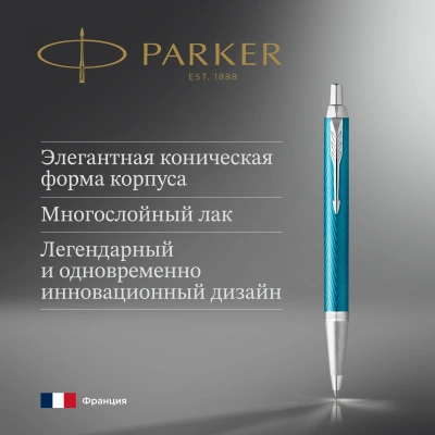 Ручка шариков. Parker IM Premium K318 (2143645) Blue Grey CT M син. черн. подар.кор.