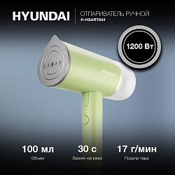 Отпариватель ручной Hyundai H-HSART004 1200Вт зеленый