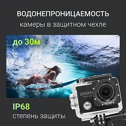 Экшн-камера Digma DiCam 320 черный