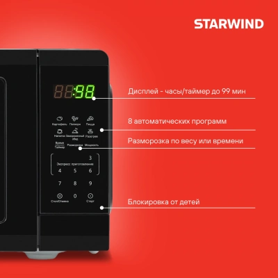 Микроволновая Печь Starwind SMW4320 20л. 700Вт черный