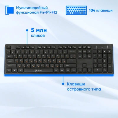 Клавиатура + мышь Оклик 240M клав:черный мышь:черный USB беспроводная slim Multimedia (1091253)