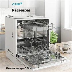 Посудомоечная машина Vitek VT-DT506 белый (компактная)