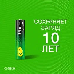 Батарея GP Ultra Plus Alkaline 24AUPA21-2CRSBNN2 AAA (2шт) блистер