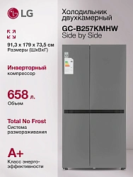 Холодильник LG GC-B257KMHW 2-хкамерн. серебристый инвертер
