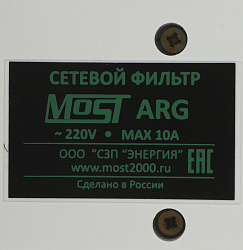 Сетевой фильтр Most ARG 5м (6 розеток) белый (коробка)