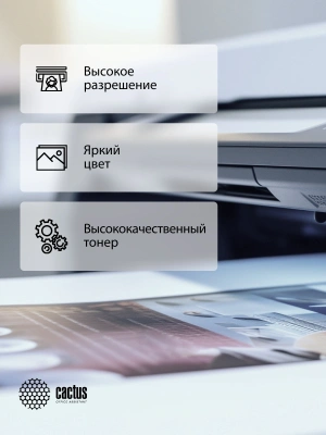 Картридж лазерный Cactus CS-C069HC-MPS 069HC голубой (9000стр.) для Canon I_sensys LBP673CDW/MF754CDW/MF752CDW/imageCLASS MF756Cx/LBP674CDW/MF753CDW/MF751CDW с чипом