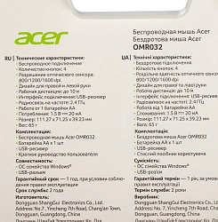 Мышь Acer OMR032 черный/красный оптическая 1600dpi беспров. USB 4but (ZL.MCEEE.009)