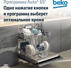 Посудомоечная машина встраив. Beko BDIS16020 2100Вт узкая инвертер