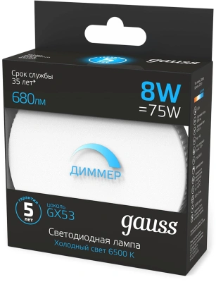 Лампа светодиодная Gauss 108408308-D 8Вт цок.:GX53 таблетка 220B св.свеч.бел.хол. (упак.:10шт)