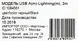 Кабель Digma LIGHT-2M-BLK USB (m)-Lightning (m) 2м черный
