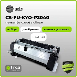 Печка в сборе Cactus CS-FU-KYO-P2040 (302RV93054/302RV93055/FK-1150) (новая) для Kyocera Ecosys P2040dn/P2040dw/P2235dn/P2235dw/M2040dn/M2135dn/M2540dn/M2540dw/2635dn/M2635dw/2640idw/M2735dw