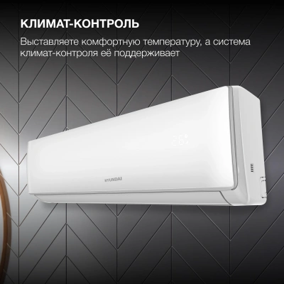 Сплит-система Hyundai HAC-18i/T-PRO белый