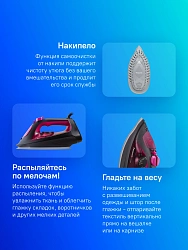 Утюг Panasonic NI-U400CPTW 2300Вт пурпурный/черный