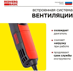Многофункциональный инструмент RedVerg MT250 250Вт черный/красный