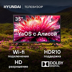 Телевизор LED Hyundai 32" H-LED32BS5003 Яндекс.ТВ Frameless черный HD 60Hz DVB-T DVB-T2 DVB-C DVB-S DVB-S2 USB WiFi Smart TV