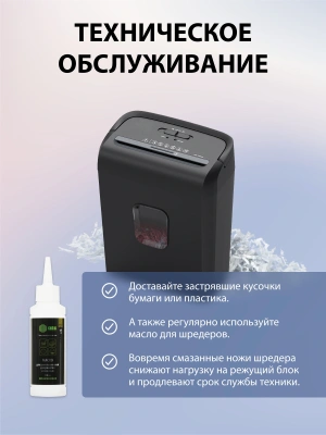 Шредер Cactus CS-SH-8-13-5X18 (секр.P-4) фрагменты 8лист. 13лтр. скрепки скобы пл.карты