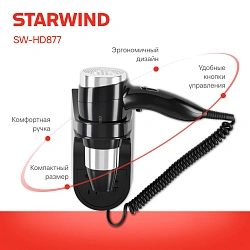 Фен Starwind SW-HD877 1600Вт черный