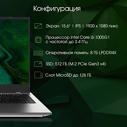 Ноутбук Digma Pro Fortis Core i3 1005G1 8Gb SSD512Gb Intel UHD Graphics 15.6" IPS FHD (1920x1080) Windows 11 Pro grey WiFi BT Cam 4250mAh (DN15P3-8DXW03)