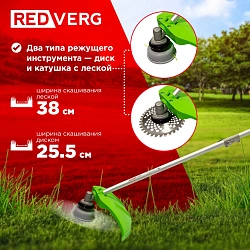 Триммер бензиновый RedVerg RD-GB233S 1400Вт 1.8л.с. разбор.штан. реж.эл.:леска/нож