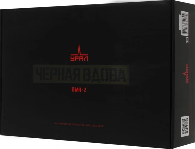 Сабвуфер автомобильный Ural ПМН-2 активный (20см/8")