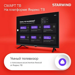 Телевизор LED Starwind 32" SW-LED32SG305 Яндекс.ТВ Frameless черный/черный HD 60Hz DVB-T DVB-T2 DVB-C DVB-S DVB-S2 USB WiFi Smart TV