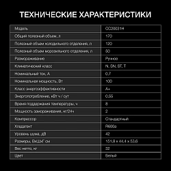 Холодильник Hyundai CC20031H 2-хкамерн. белый