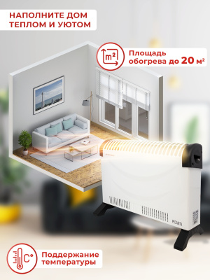 Конвектор Ресанта ОК-20С 2000Вт белый
