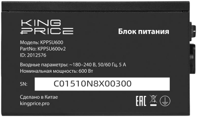 Блок питания KingPrice ATX 600W KPPSU600 (20+4pin) 120mm fan 4xSATA RTL