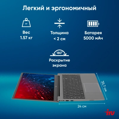 Ноутбук IRU Planio 15INP N-series N100 8Gb SSD256Gb Intel UHD Graphics 15.6" IPS FHD (1920x1080) Windows 11 Pro Multi Language 64 grey WiFi BT Cam 5000mAh (2023736)