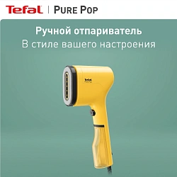Отпариватель ручной Tefal DT2026E1 1300Вт желтый