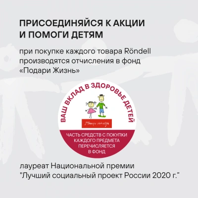 Кастрюля Rondell Sorge RDS-1219 2.1л. d=18см (с крышкой) стальной