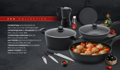 Кастрюля Polaris Pro collection 24C 4.1л. d=24см (с крышкой) черный (017171)