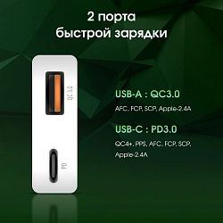 Сетевое зар./устр. Digma Pro DPW2A 20W 3A (PD+QC) USB-C/USB-A универсальное белый (DPW2A2GX11WH)