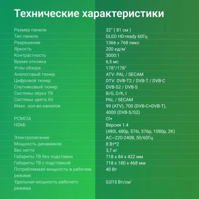 Телевизор LED Digma 32" DM-LED32SBB34 Салют ТВ Frameless Metal черный HD 60Hz DVB-T DVB-T2 DVB-C DVB-S DVB-S2 USB WiFi Smart TV