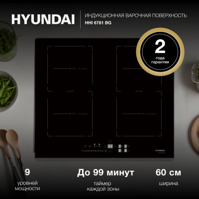 Индукционная варочная поверхность Hyundai HHI 6781 BG черный