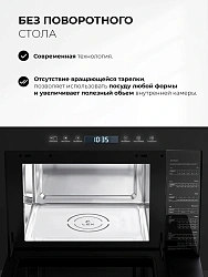 Микроволновая печь Lex BIMO 25.03N черный (встраиваемая)