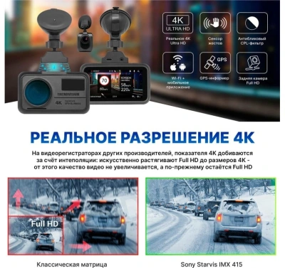 Видеорегистратор TrendVision TDR-725 Real 4K черный 8Mpix 2160x3840 2160p 170гр. GPS NT96670
