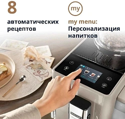 Кофемашина Delonghi Rivelia EXAM440.35.BG 1450Вт бежевый
