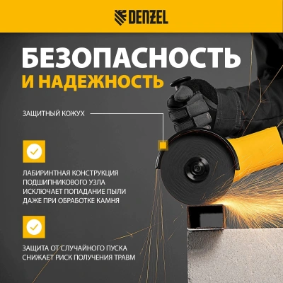 Углошлифовальная машина Denzel AGH125-1200A 1200Вт 11000об/мин рез.шпин.:M14 d=125мм (26909)