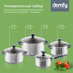 Набор посуды Domfy Home Cucina 8 предметов (DKM-CW108)