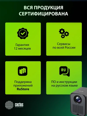Проектор Cactus CS-PRC.07B.Full HD-A LCD 350Lm ANSI (1920x1080) 2000:1 ресурс лампы:50000часов 1xUSB typeA 1xHDMI 1кг