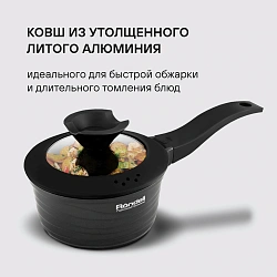 Ковш Rondell Walzer RDA-764 1.3л. d=16см (с крышкой) черный
