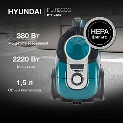 Пылесос Hyundai HYV-C3950 2220Вт темно-зеленый/черный