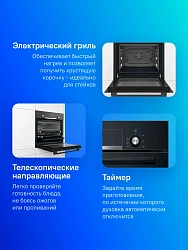 Духовой шкаф Электрический Bosch HBJ558YB3Q черный