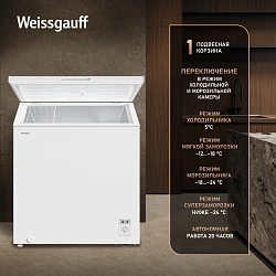 Морозильный ларь Weissgauff WFH-220 белый